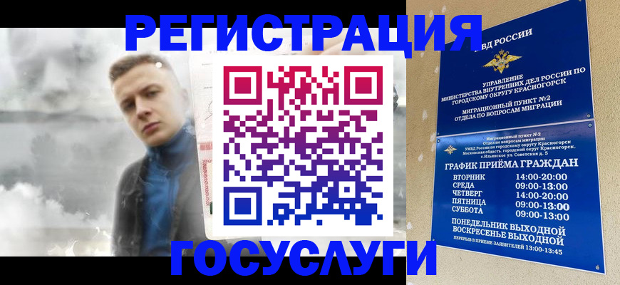 прописка штамп в Ялте