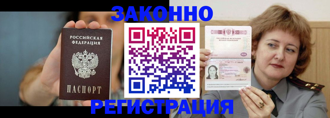 регистрация для школы в Ялте