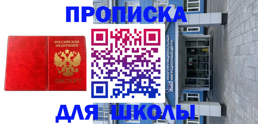 временная регистрация адрес в Ялте